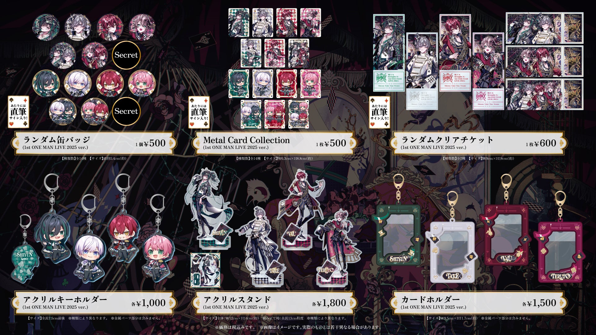 STPR所属『騎士X – Knight X -』の武道館ワンマンライブ、プレイガイド