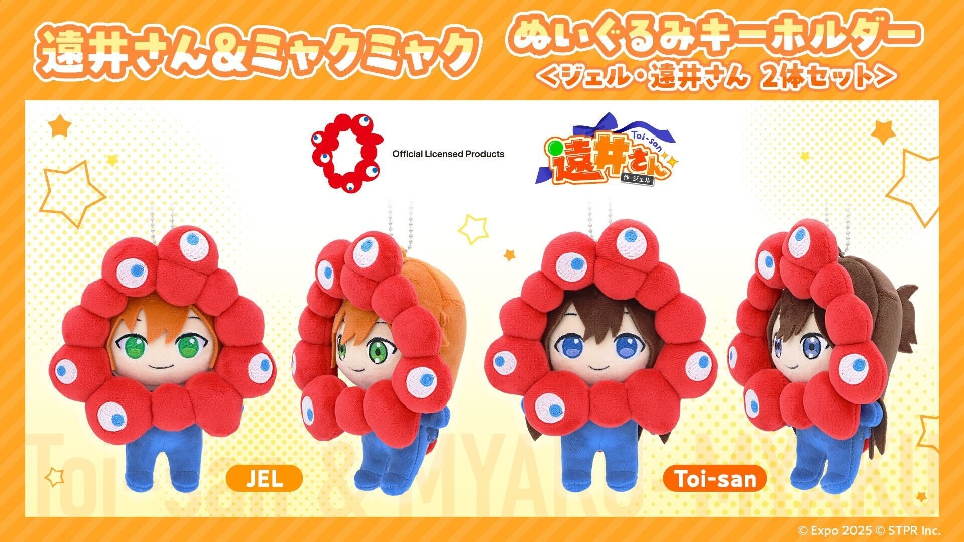 大阪・関西万博に大阪出身のジェル(すとぷり)が登場！Lemino®主催