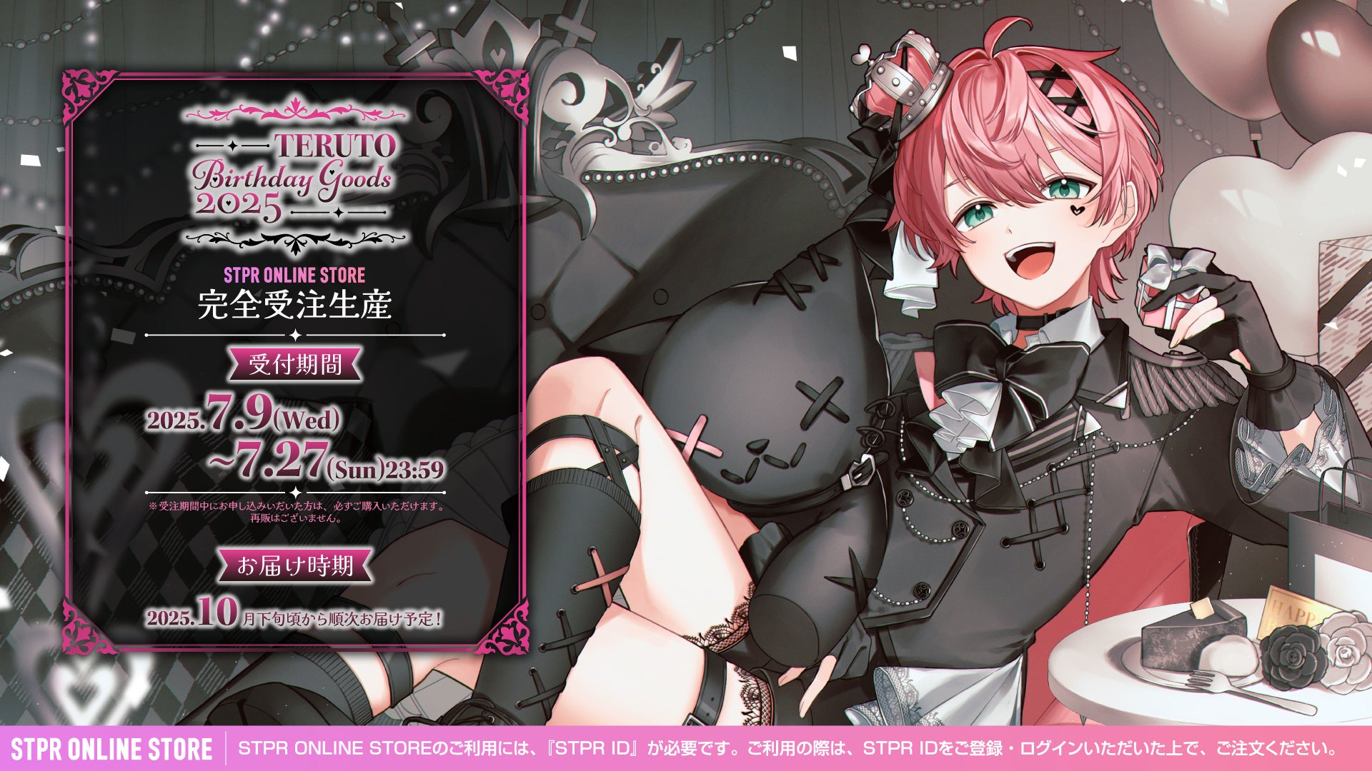 STPR所属のてるとくん(騎士X - Knight X -)、誕生日の7月9日に