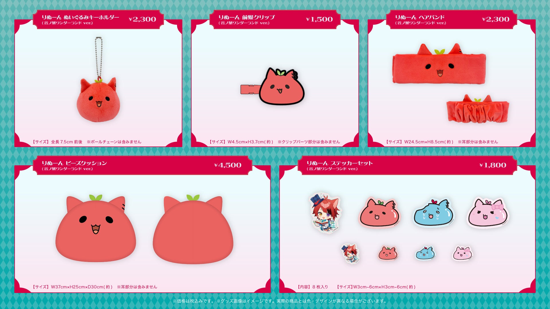 莉犬(すとぷり)、ワンマンライブオフィシャルグッズを公開！事前通販は