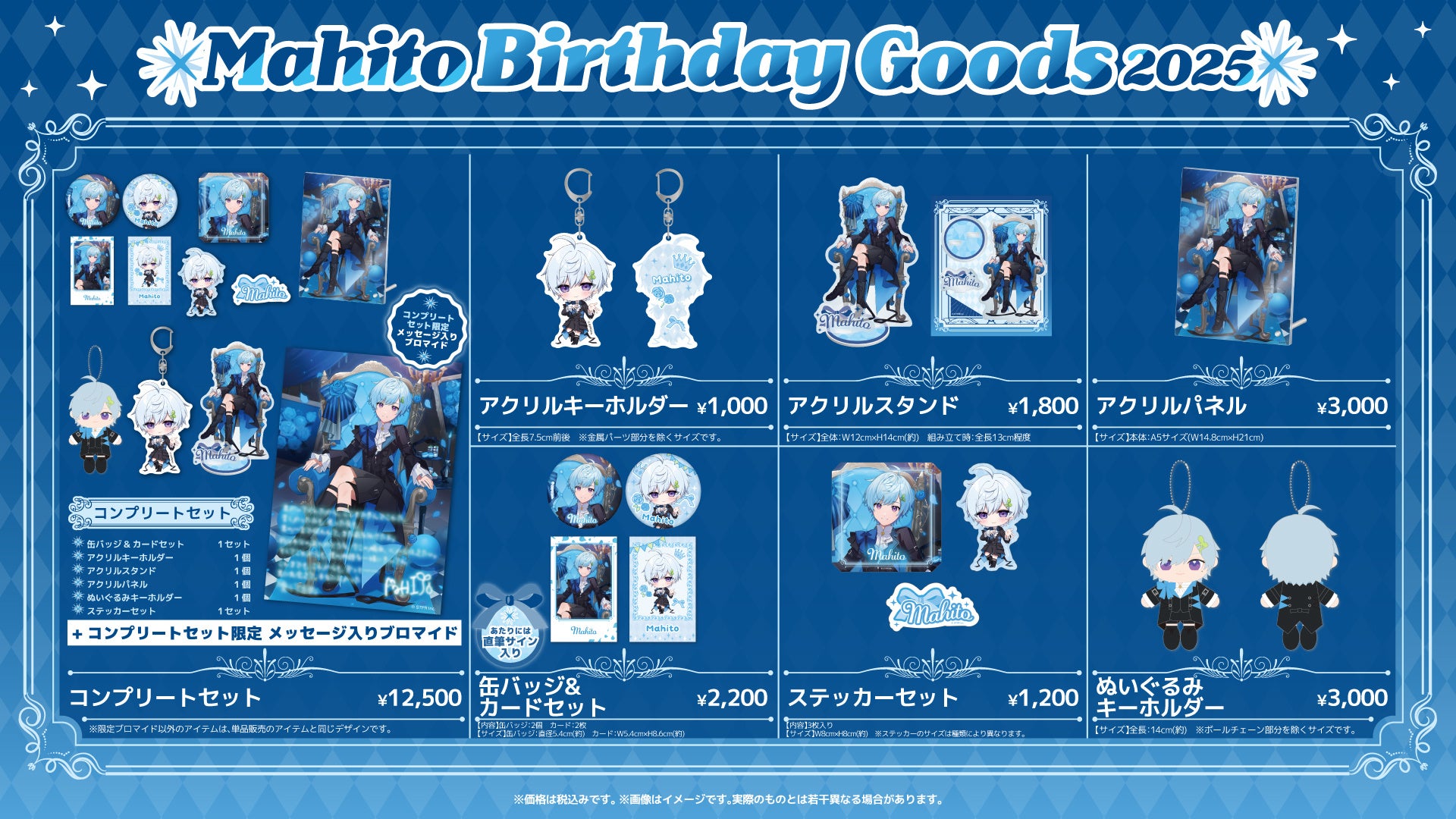 STPR所属のクリエイター「まひとくん。」誕生日の8月3日(日)に