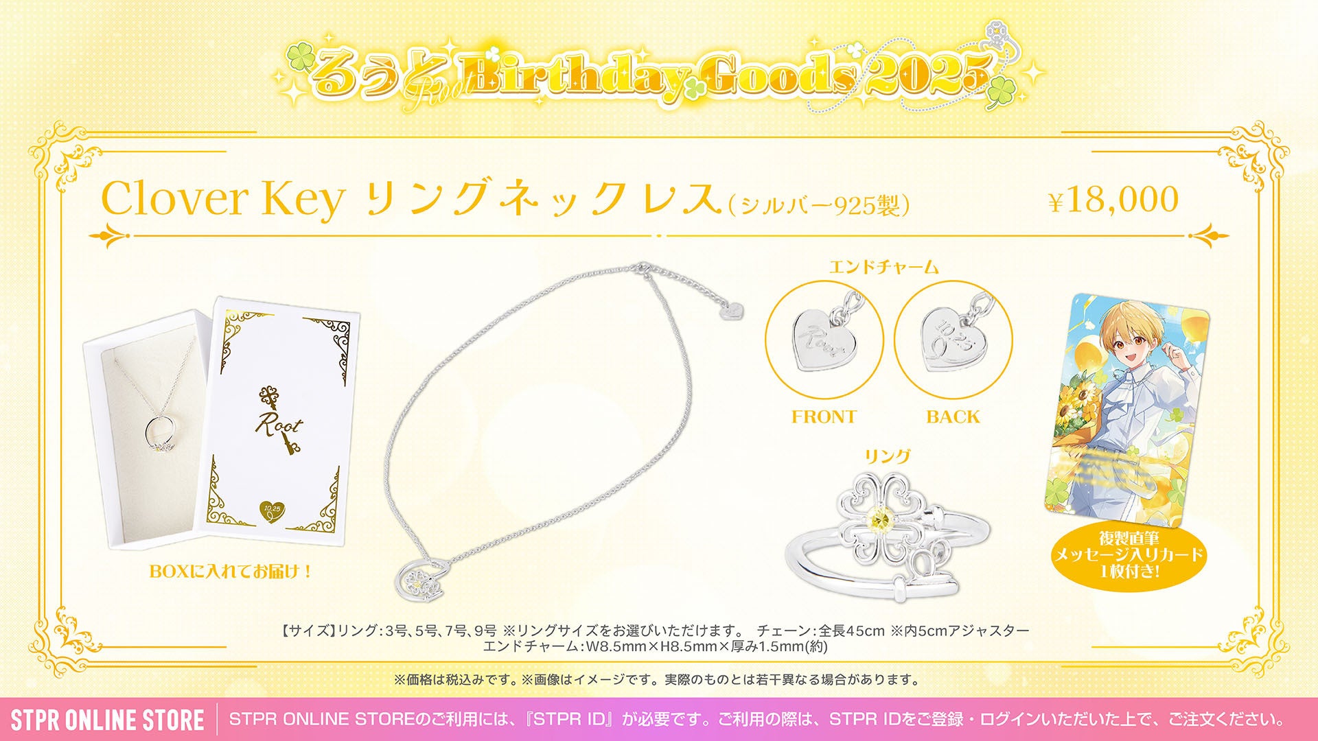 るぅと(すとぷり)、誕生日の10月25日にワンマンライブ詳細発表！ 2nd