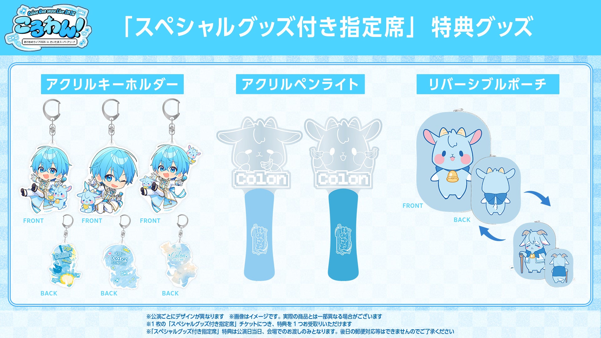 ころん(すとぷり)、年始にワンマンライブ開催！STPR TICKET・プレイ