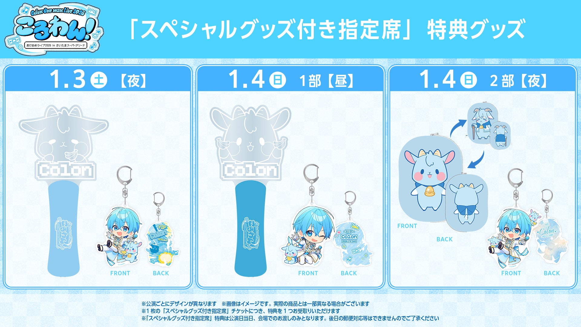 ころん(すとぷり)、年始にワンマンライブ開催！STPR TICKET・プレイ