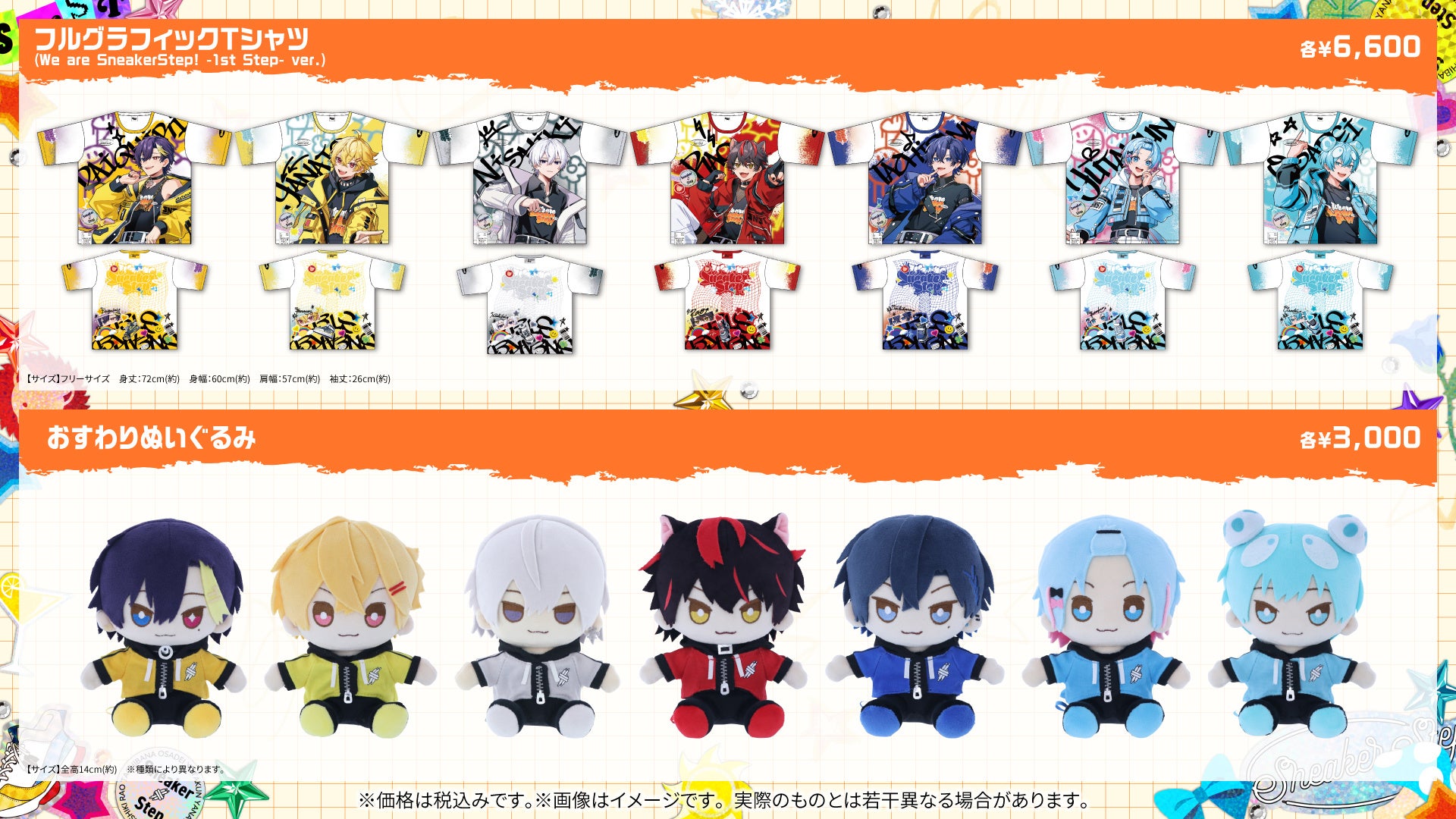 STPR】すにすて、東名阪ワンマンライブグッズ発売！各メンバー