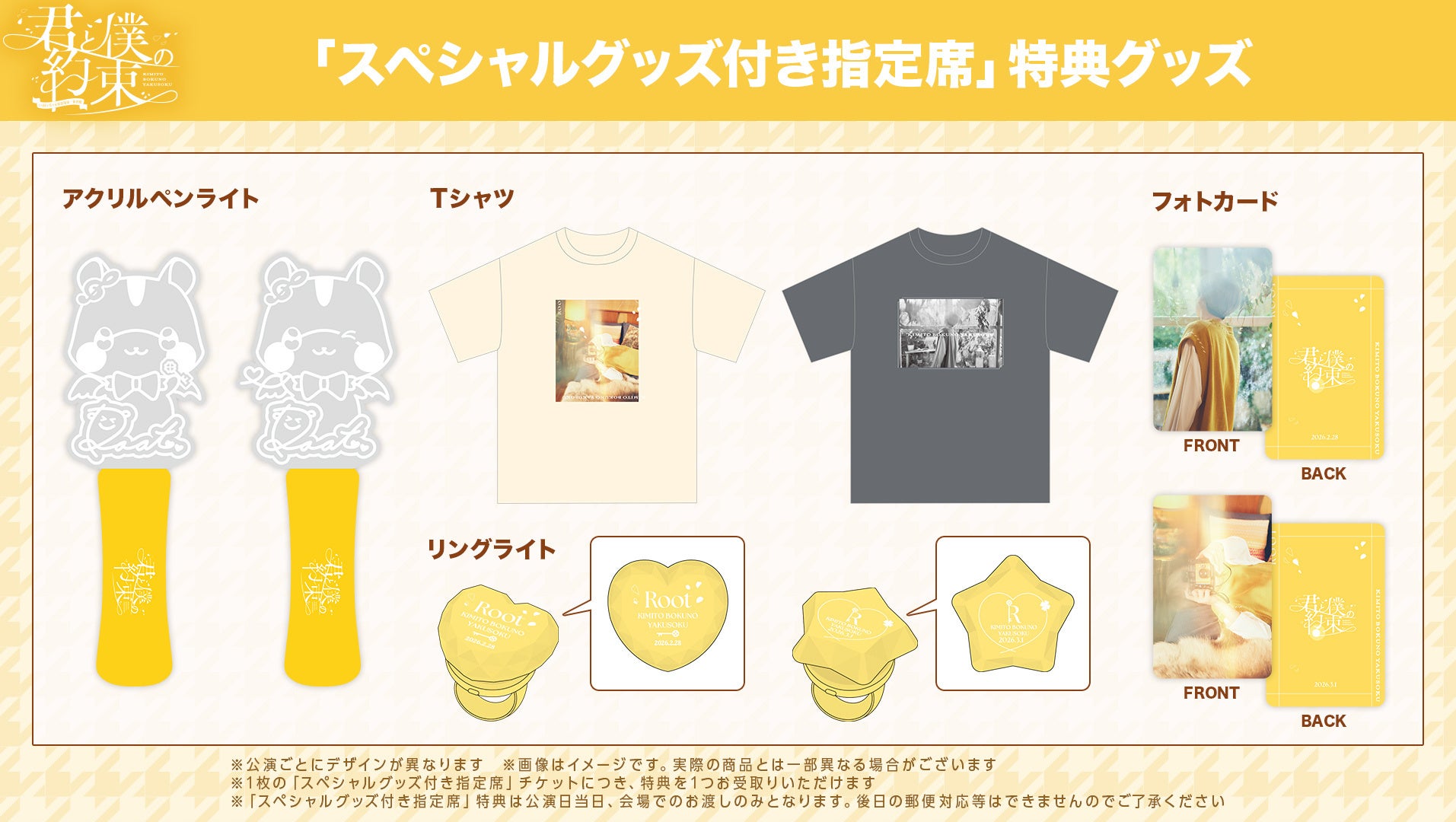 るぅと(すとぷり)、国立代々木競技場第一体育館でワンマンライブ！STPR