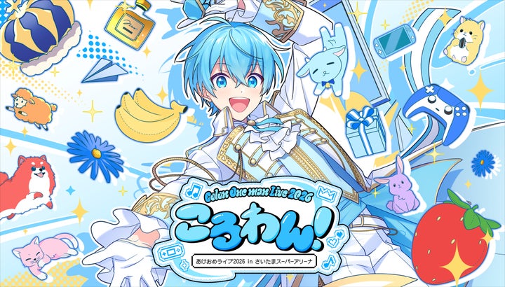 ころん(すとぷり)、年始のワンマンライブ、STPR TICKET・プレイガイド