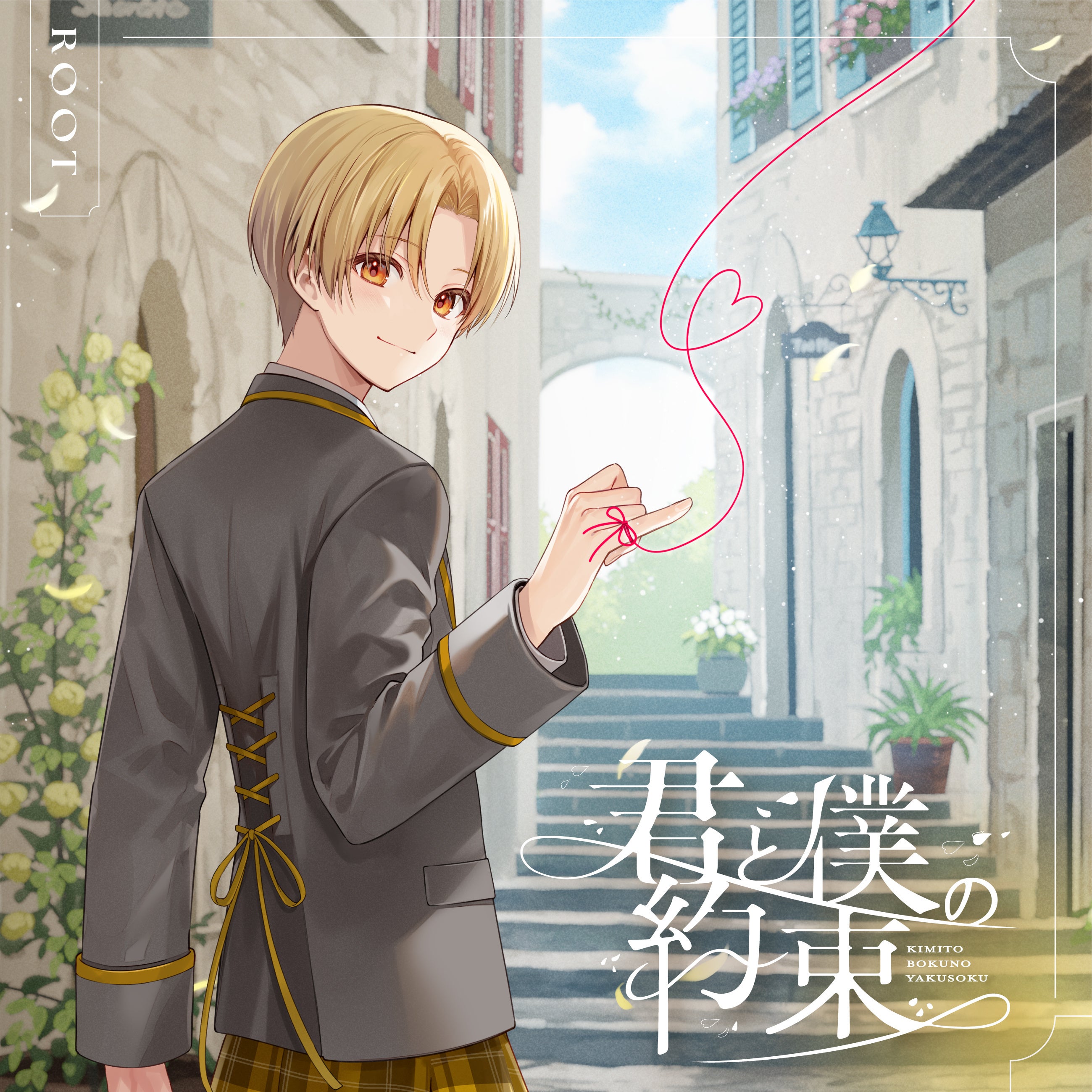 るぅと(すとぷり)、自身が手がけた2ndフルアルバム『君と僕の約束』の