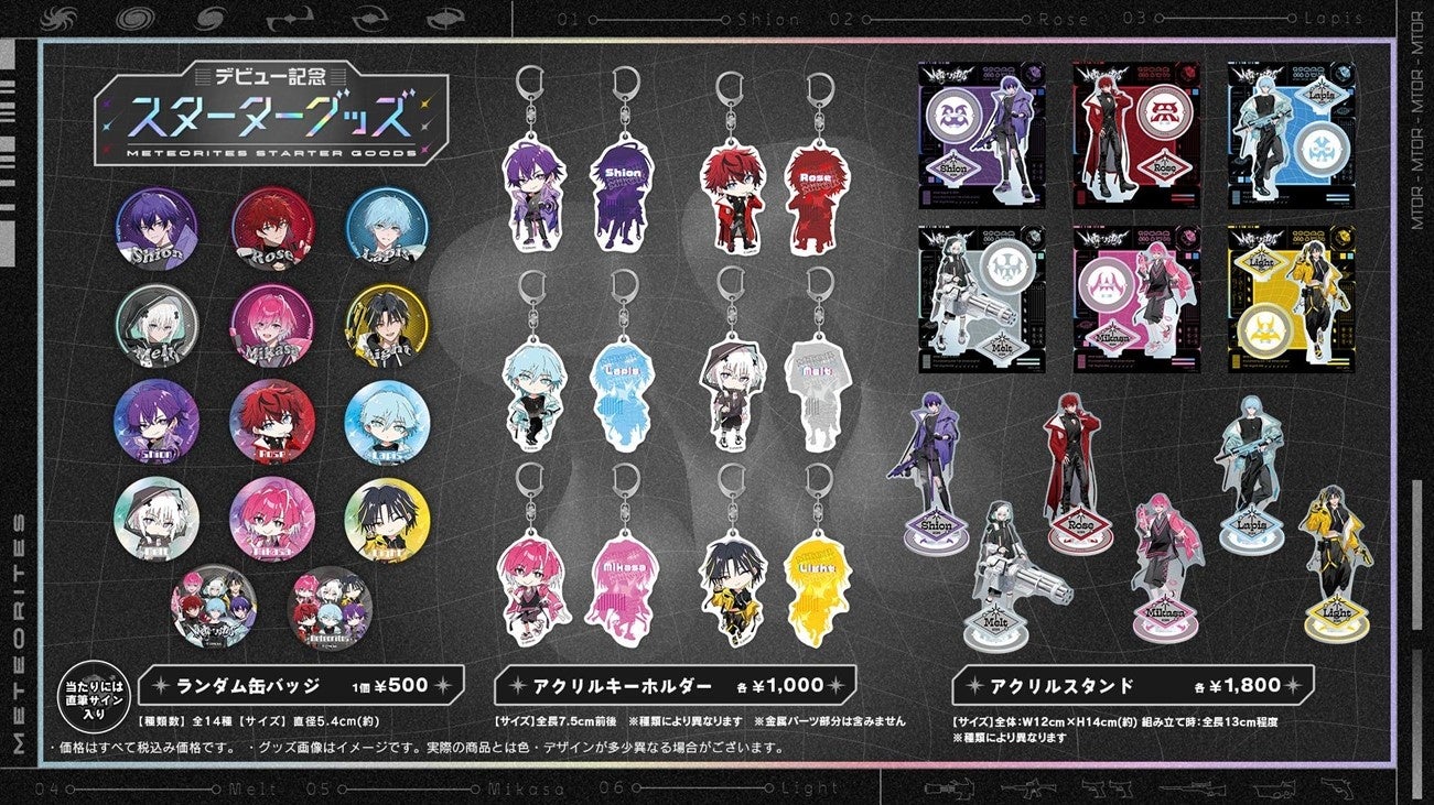 STPRからデビューした2.5次元歌い手アイドルグループ「めておら