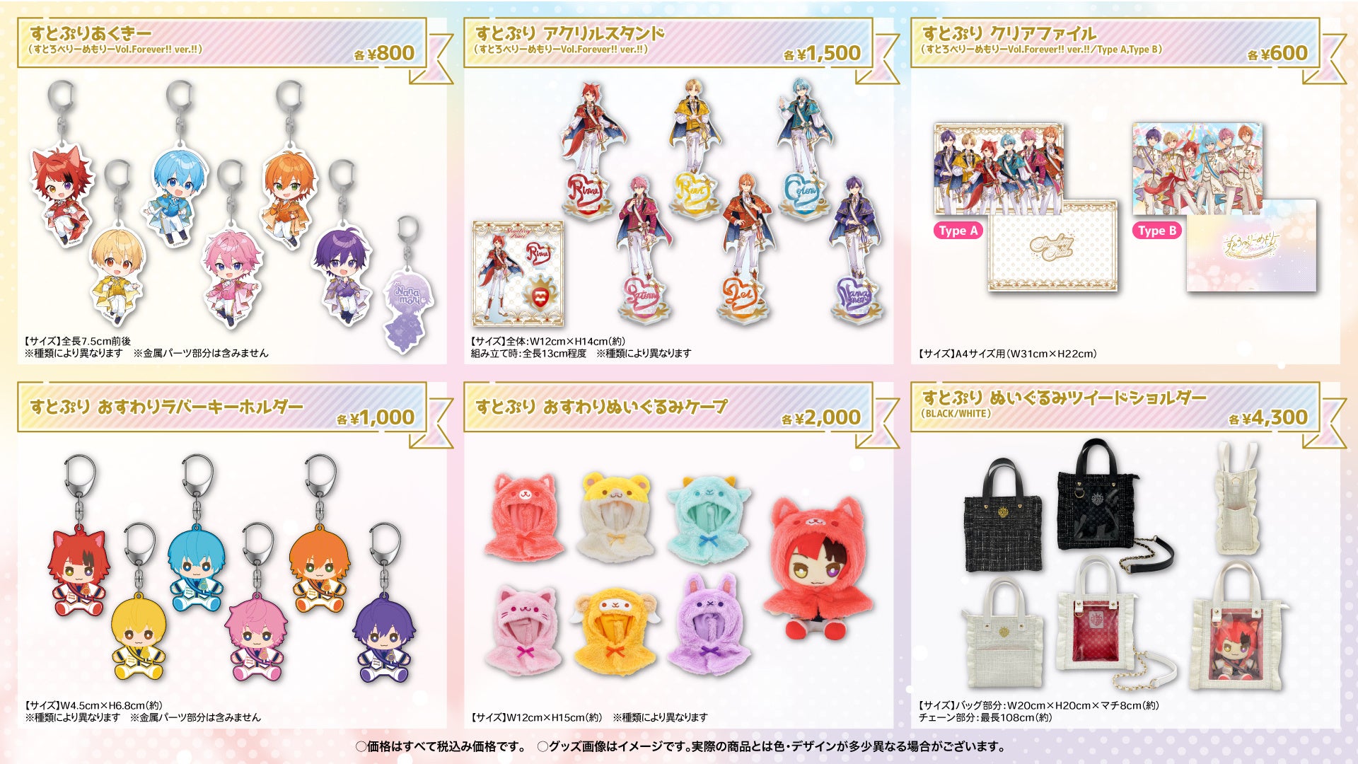 すとぷり”ベストアルバムリリース記念ライブ「すとろべりーめもりー