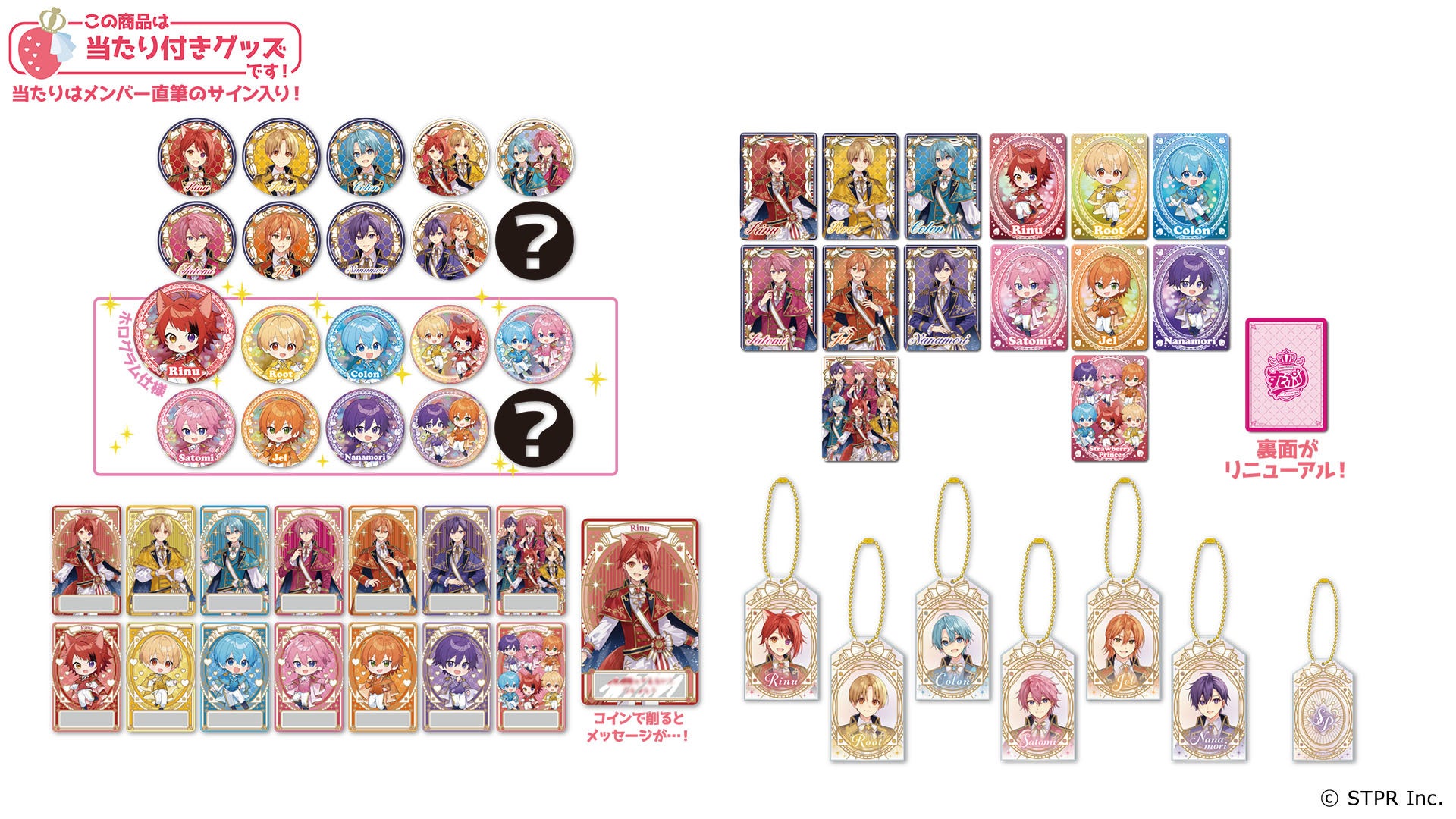 すとぷり”ベストアルバムリリース記念ライブ「すとろべりーめもりー