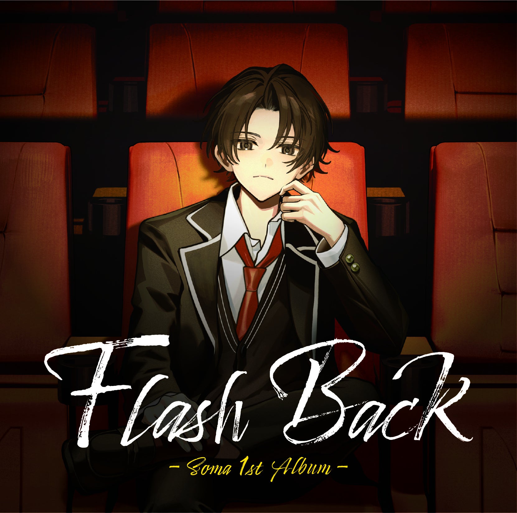 そうま」初のフルアルバム「Flash Back」2025年3月19日(水)発売決定