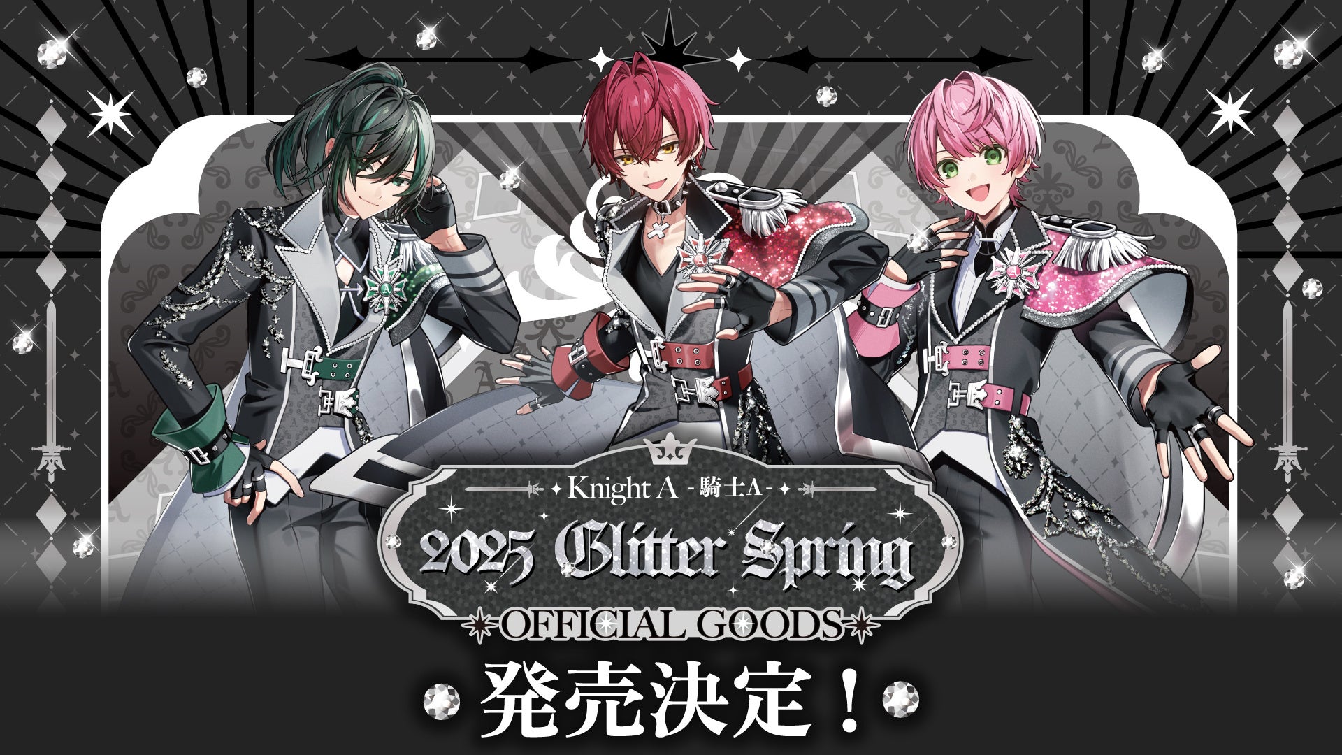 Knight A - 騎士A -」2025 Glitter Spring OFFICIAL GOODSが2025年4月6