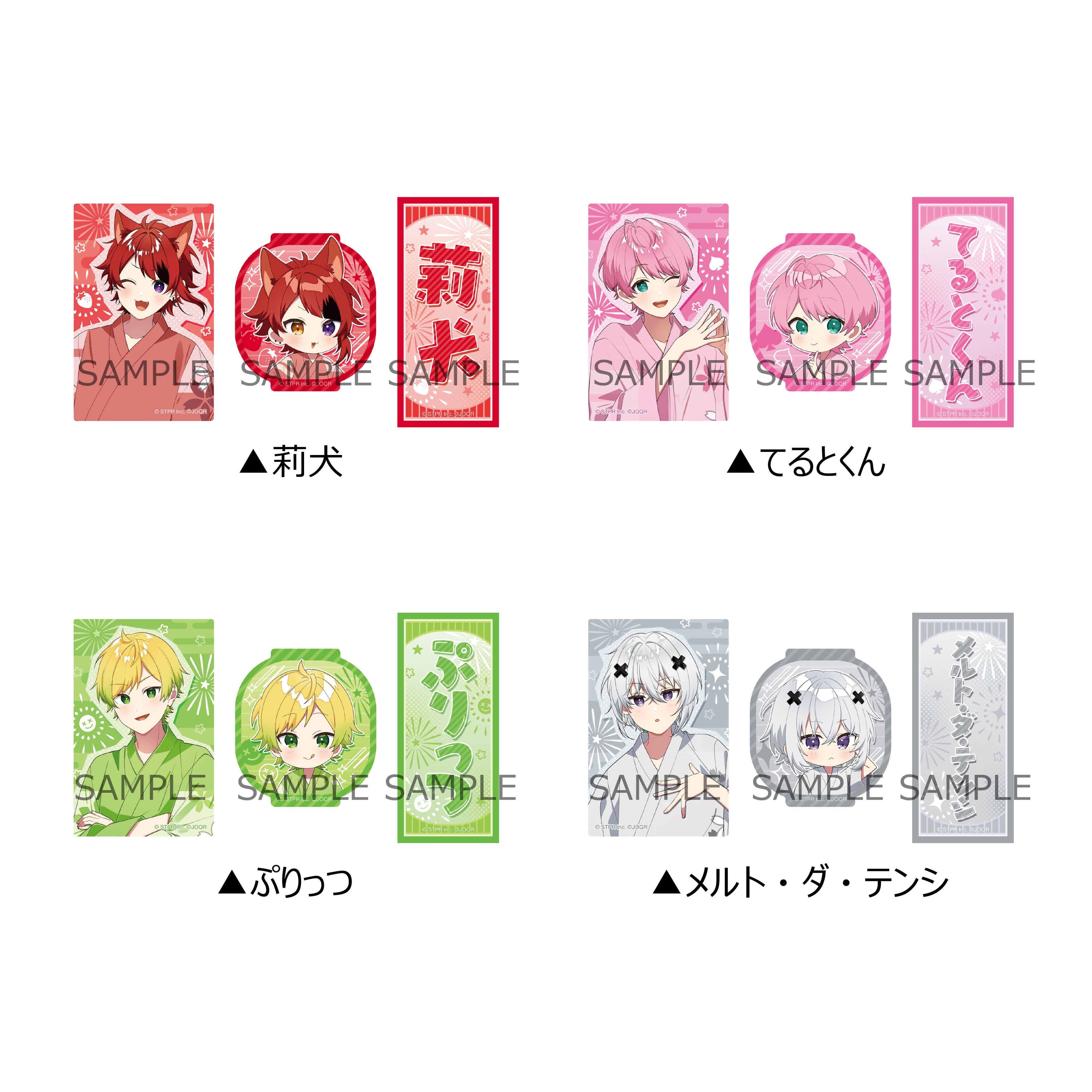 チケット販売・グッズ通販スタート】『莉犬のSTPRadio!』の冠イベント