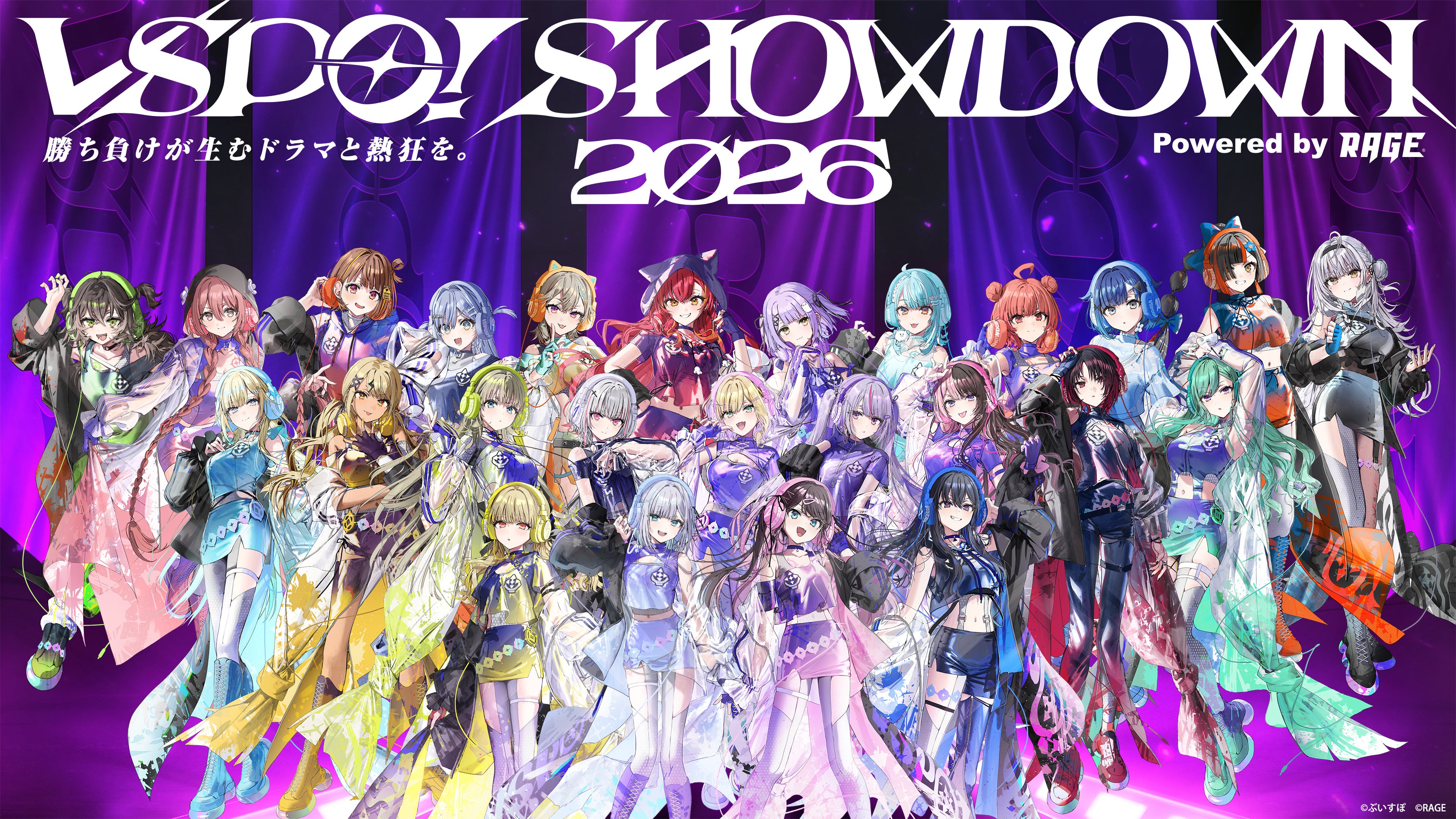 ぶいすぽっ！総勢25名参加のesportsイベント『VSPO! SHOWDOWN 2026