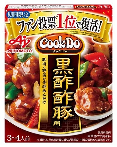 味の素㈱ 2024年秋季 家庭用新製品／リニューアル品 | 味の素株式会社