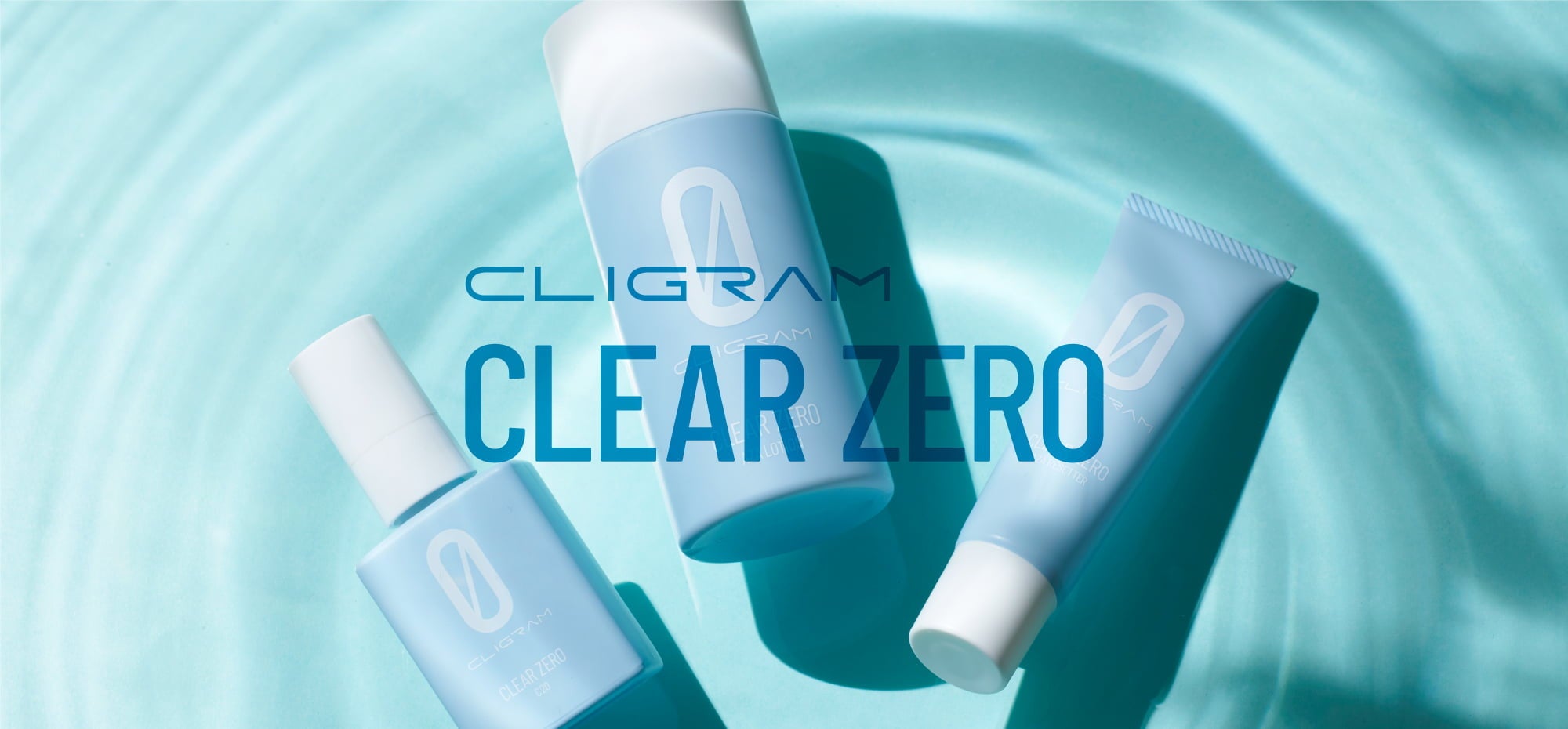 カリグラム クリアゼロ 3点セット 新品未開封 新品未開封】カリグラム