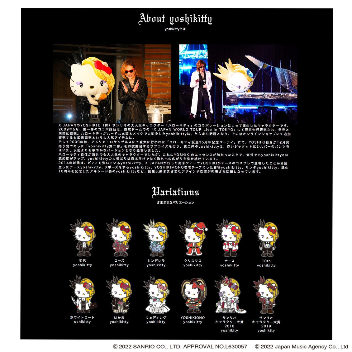 YOSHIKI公認！yoshikittyグッズ専門サイト「yoshikitty Online Shop」4