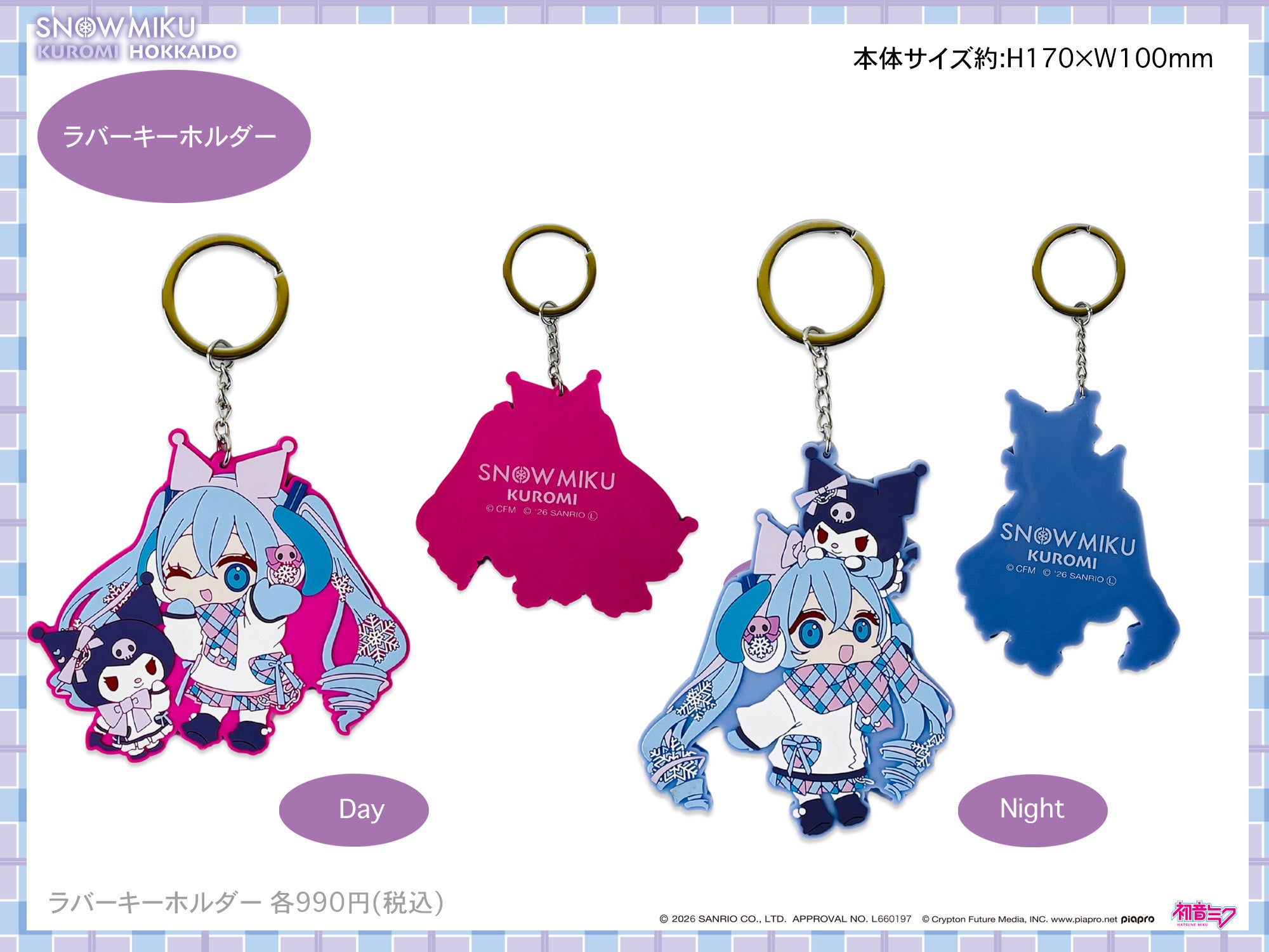 北海道限定『SNOW MIKU×KUROMI HOKKAIDO』 | 株式会社あすなろ舎の