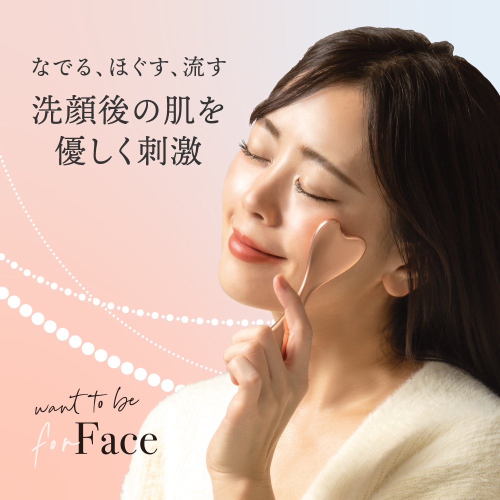 なりたい」を叶えるをコンセプトにしたブランド『WTB』より洗顔後の肌