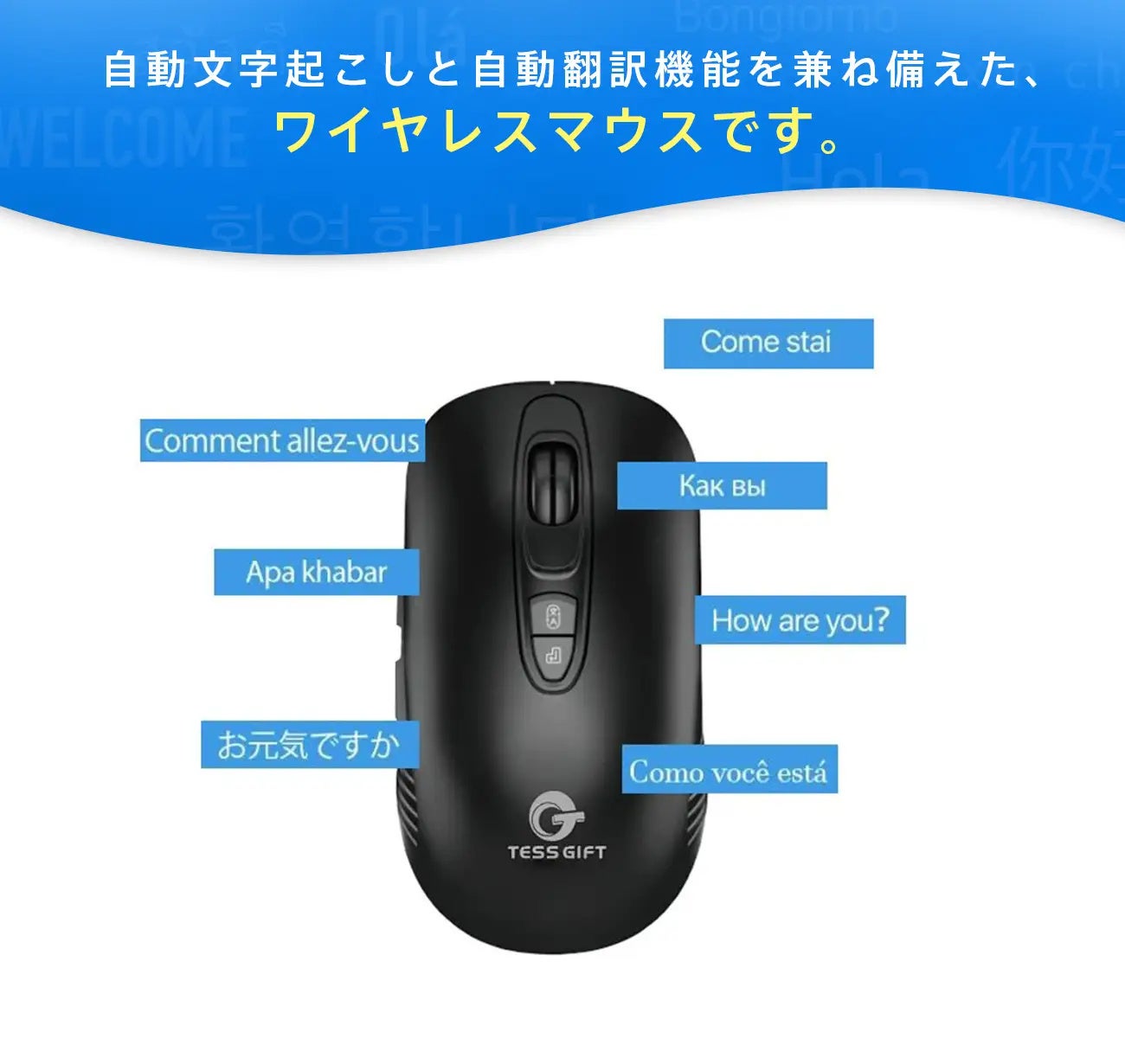 マクアケで1,000人以上から支持された『TESS GIFT AI ライティング