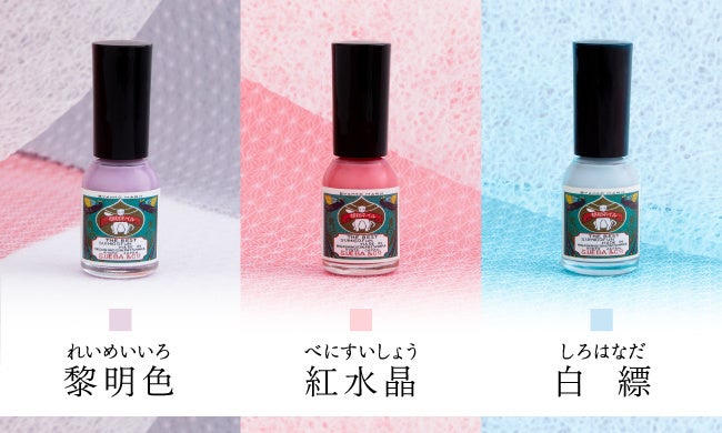 うきうき、ひんやり、春夏清涼色。『胡粉ネイル2022春夏限定色』3月1日