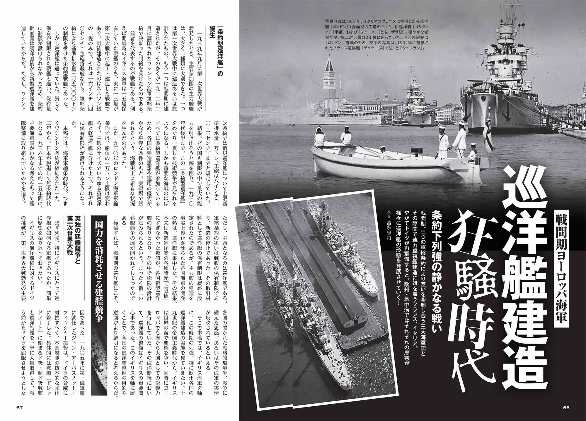 新たに見つかった戦艦「大和」の未公開写真を掲載！ 日本海軍の海上
