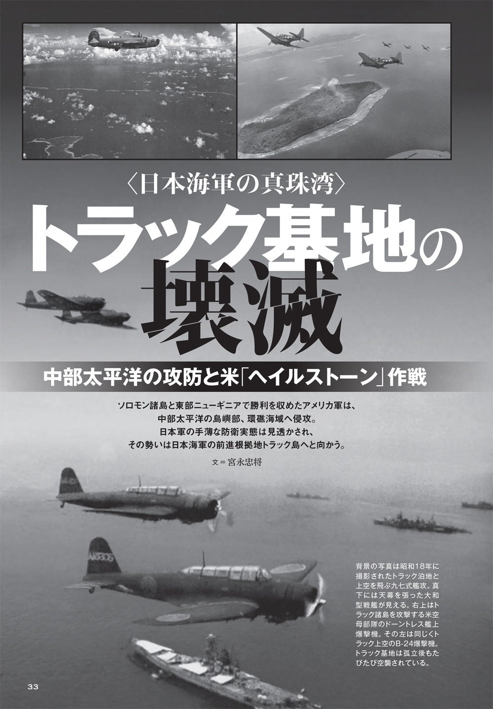 迫力満点！日本海軍艦艇の名場面を描いたイラストを掲載したオリジナル