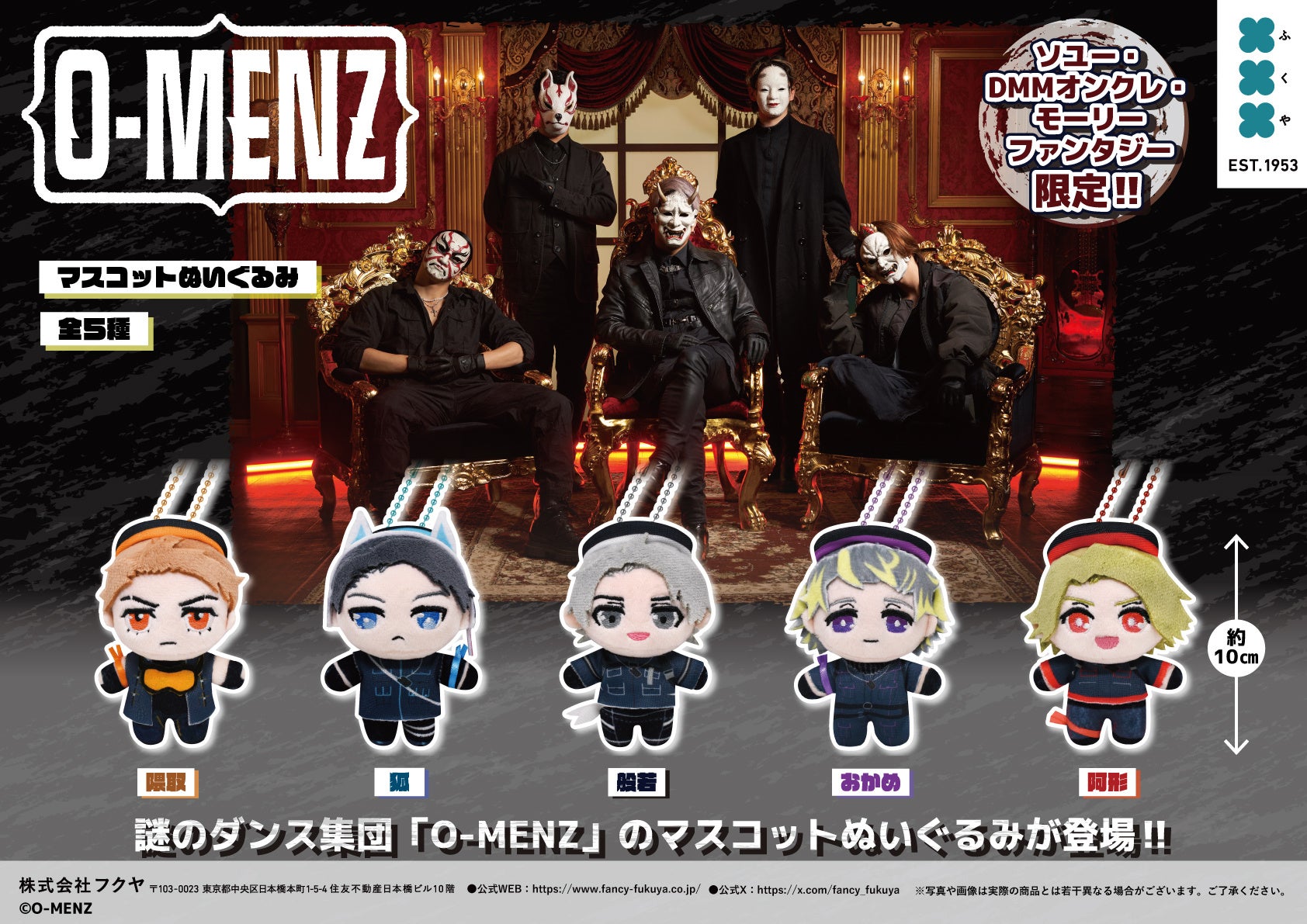 おかめぬい o-menzステッカーセット おかめぬい o-menzステッカー