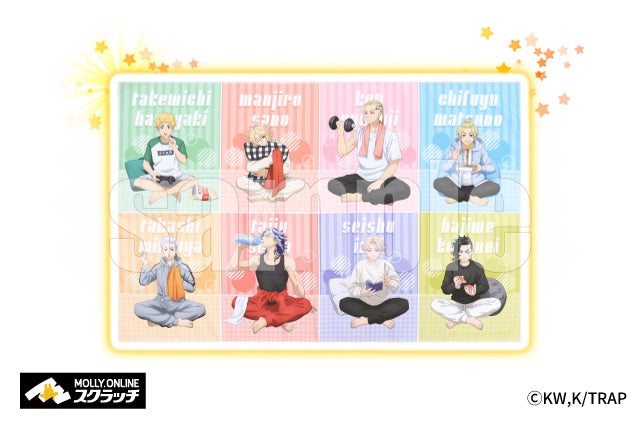 TVアニメ『東京リベンジャーズ』×MOLLY.ONLINEスクラッチ「おうち時間