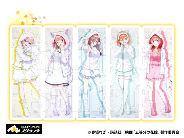 映画 「五等分の花嫁」』×MOLLY.ONLINEスクラッチ描き下ろしイラストを