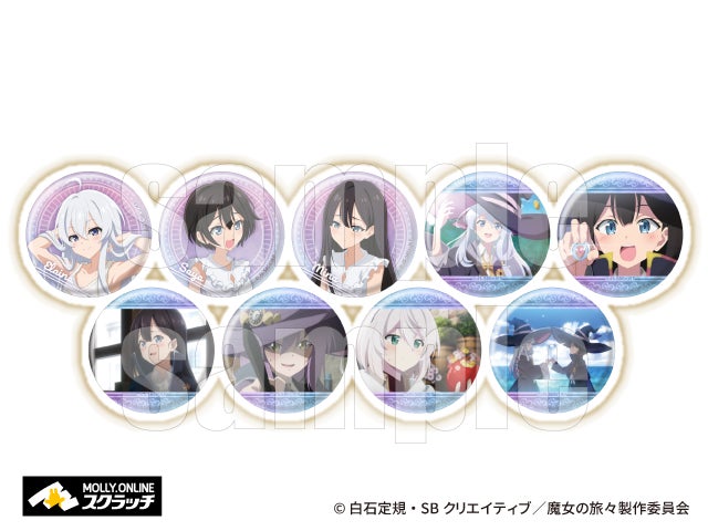 TVアニメ『魔女の旅々』MOLLY.ONLINEスクラッチ | 株式会社イオン