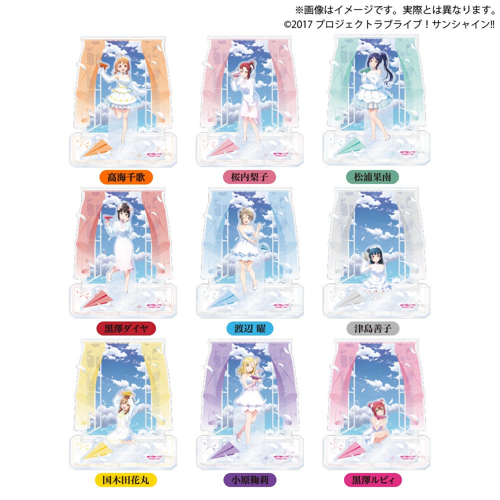 ラブライブ！サンシャイン!! Thank you, FRIENDS!! ver.』の描き下ろし