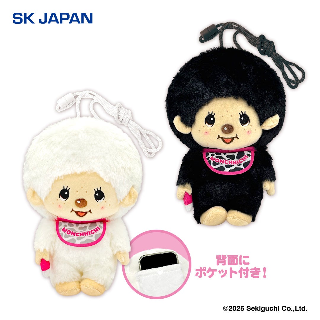 人気キャラクター『モンチッチ』が「モノクロカラー」でプライズに登場