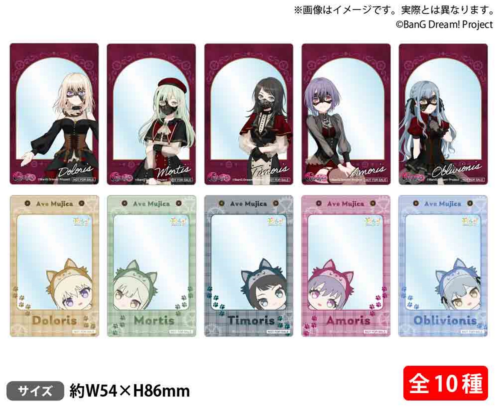 BanG Dream! Ave Mujica」の世界観を存分に表現した「Ave Mujica」の