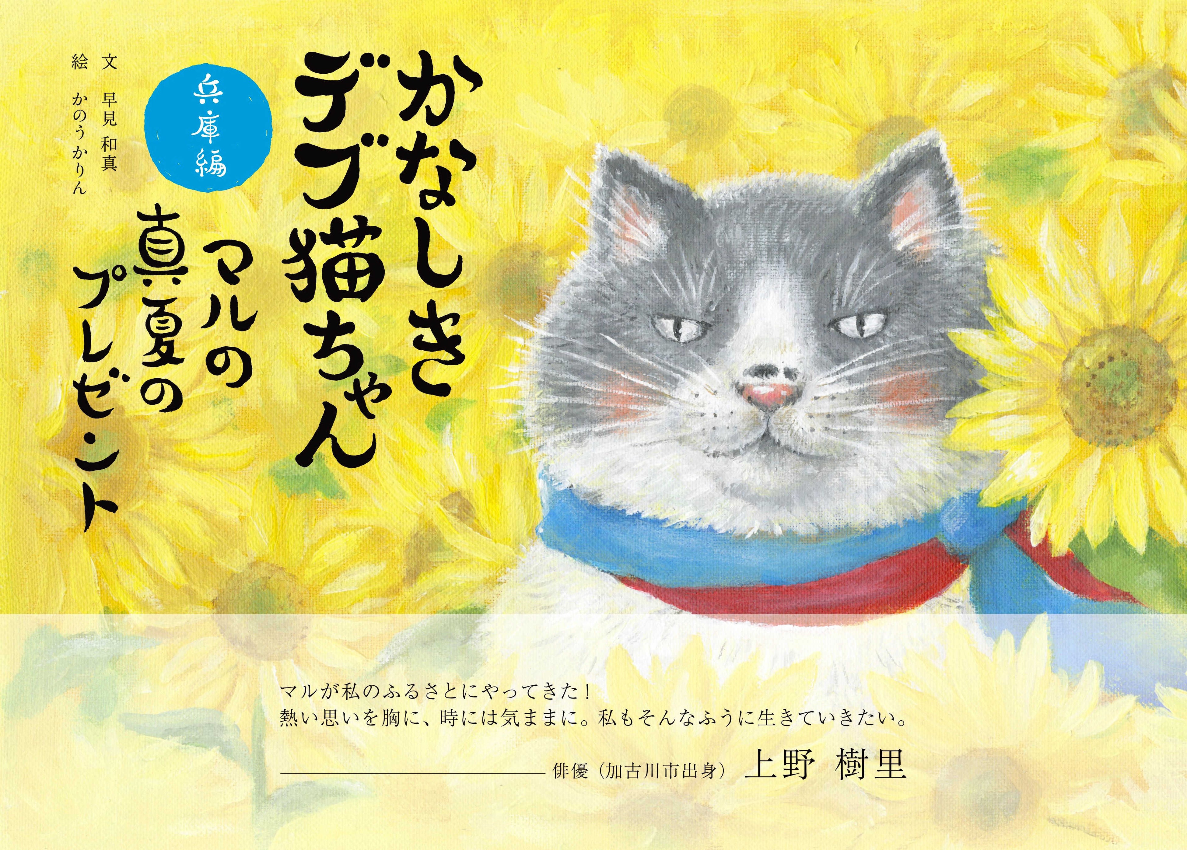 C105 でぶねこ 我美蘭 新刊セット 7種10点 サイン付き C105 でぶねこ