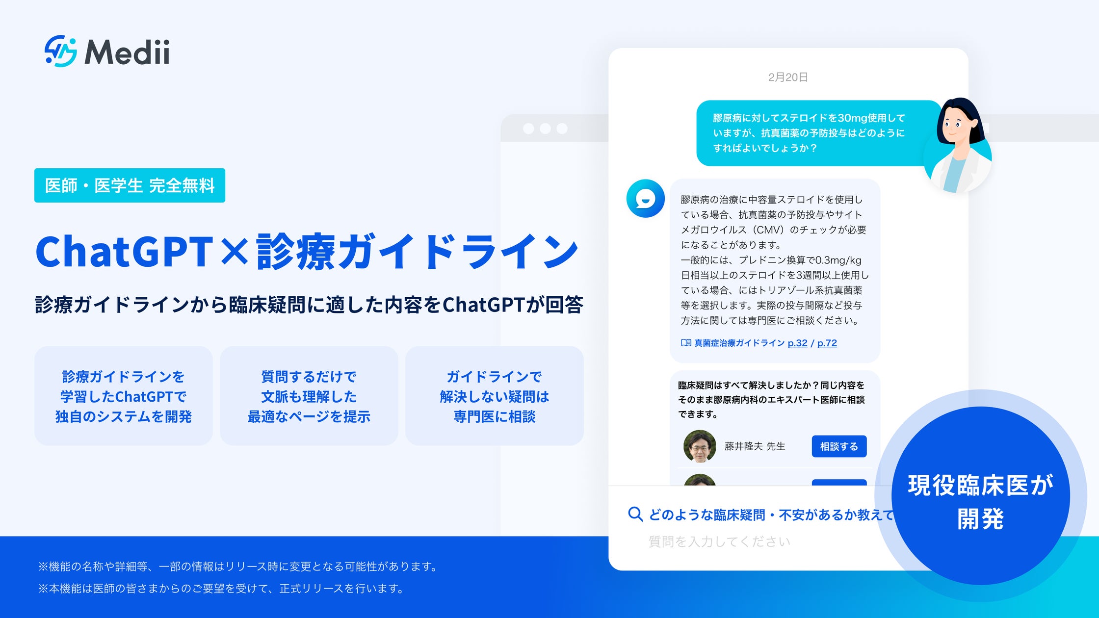 診療ガイドラインの作成方法と活用方法公平で偏りのない作成方法と患者