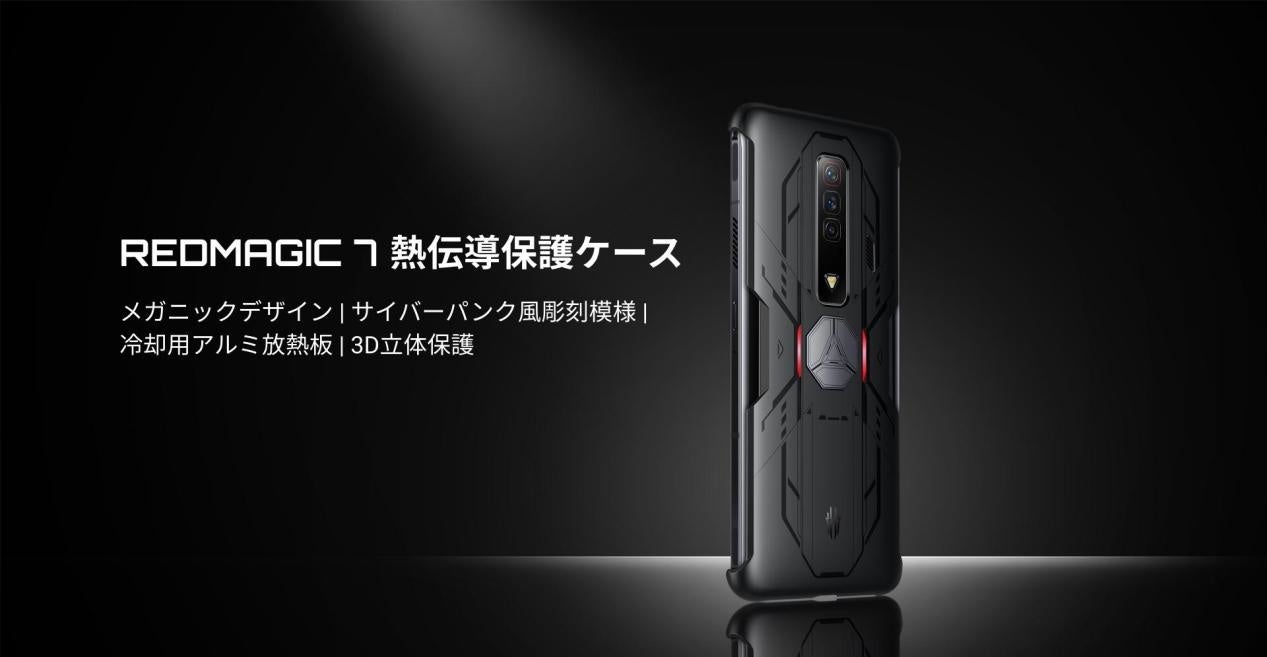 REDMAGIC 7】スケルトンデザインとハイスペックで大好評のゲーミング