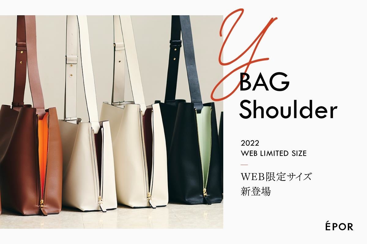 働く女性のためのバッグライン、E'POR(ロペ エポール)のY BAG Shoulder
