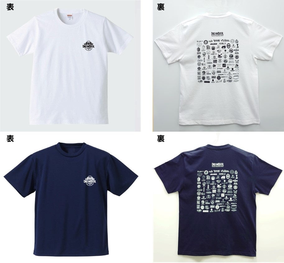 DREAMBEER3周年記念ビールを販売！ | 株式会社DREAMBEERのプレスリリース