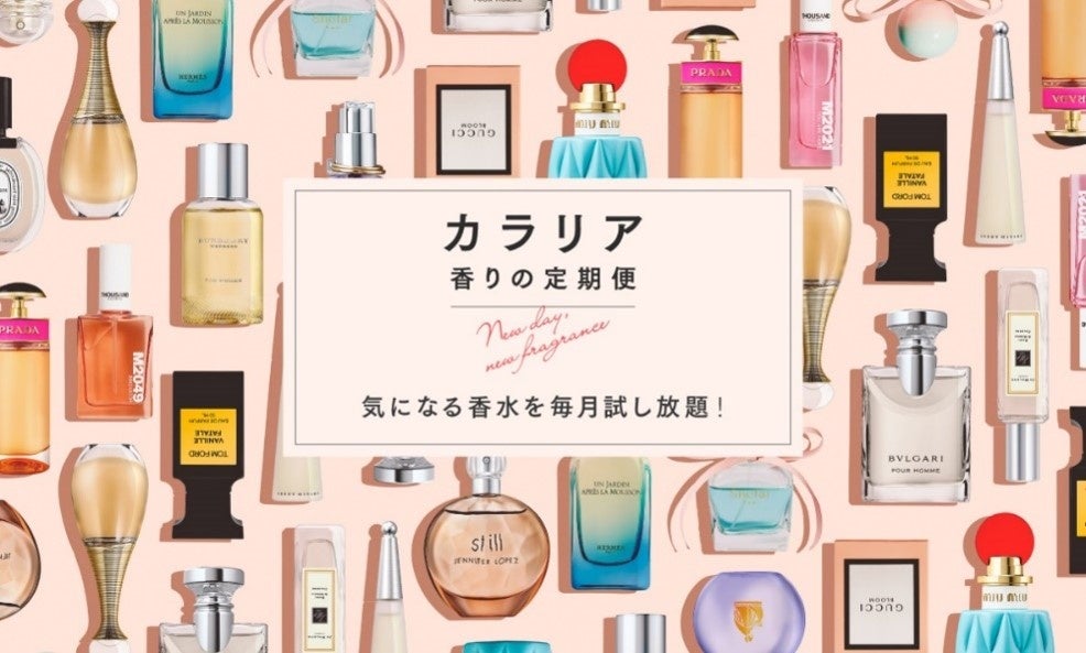 カラリア」のアトマイザーケースに10月12日(水)から新色が登場！マット