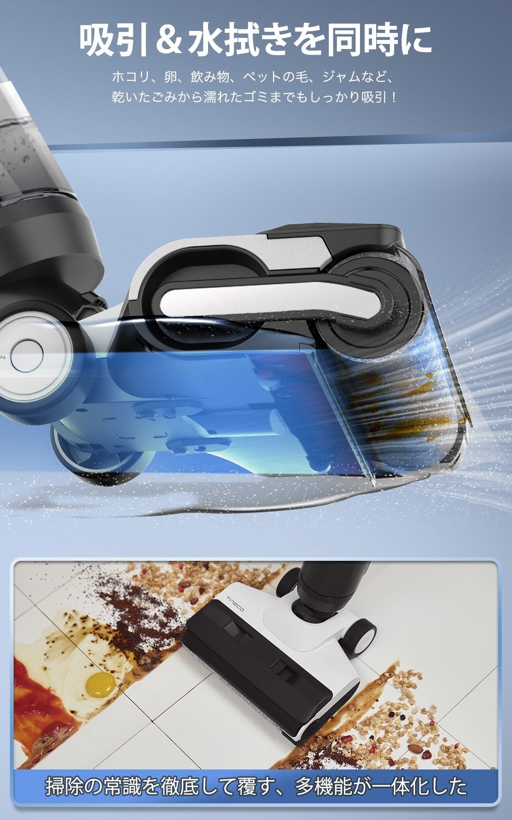 次世代レベルの掃除機は「Tineco」の最新進化型S5 Comboに任せ