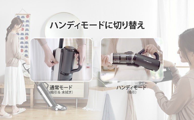 次世代レベルの掃除機は「Tineco」の最新進化型S5 Comboに任せ