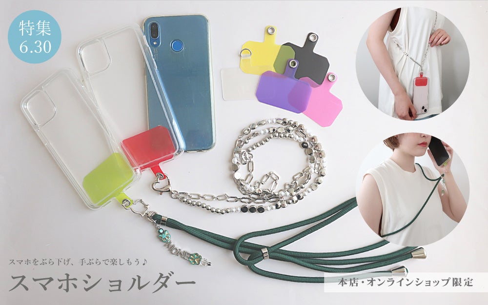 PARTS CLUB online ＜新商品掲載＞スマホストラップホルダーなどの