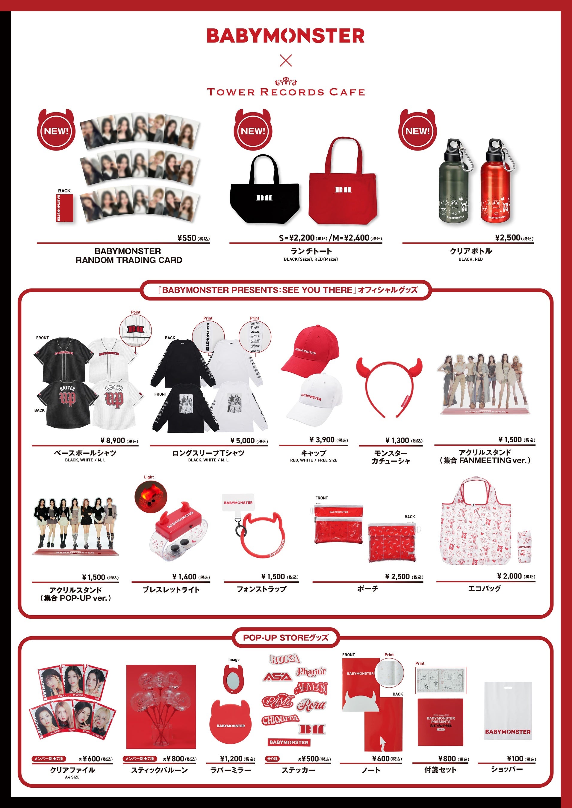 申込殺到につき、7/31(水)昼公演追加決定！！ 『BABYMONSTER PRESENTS