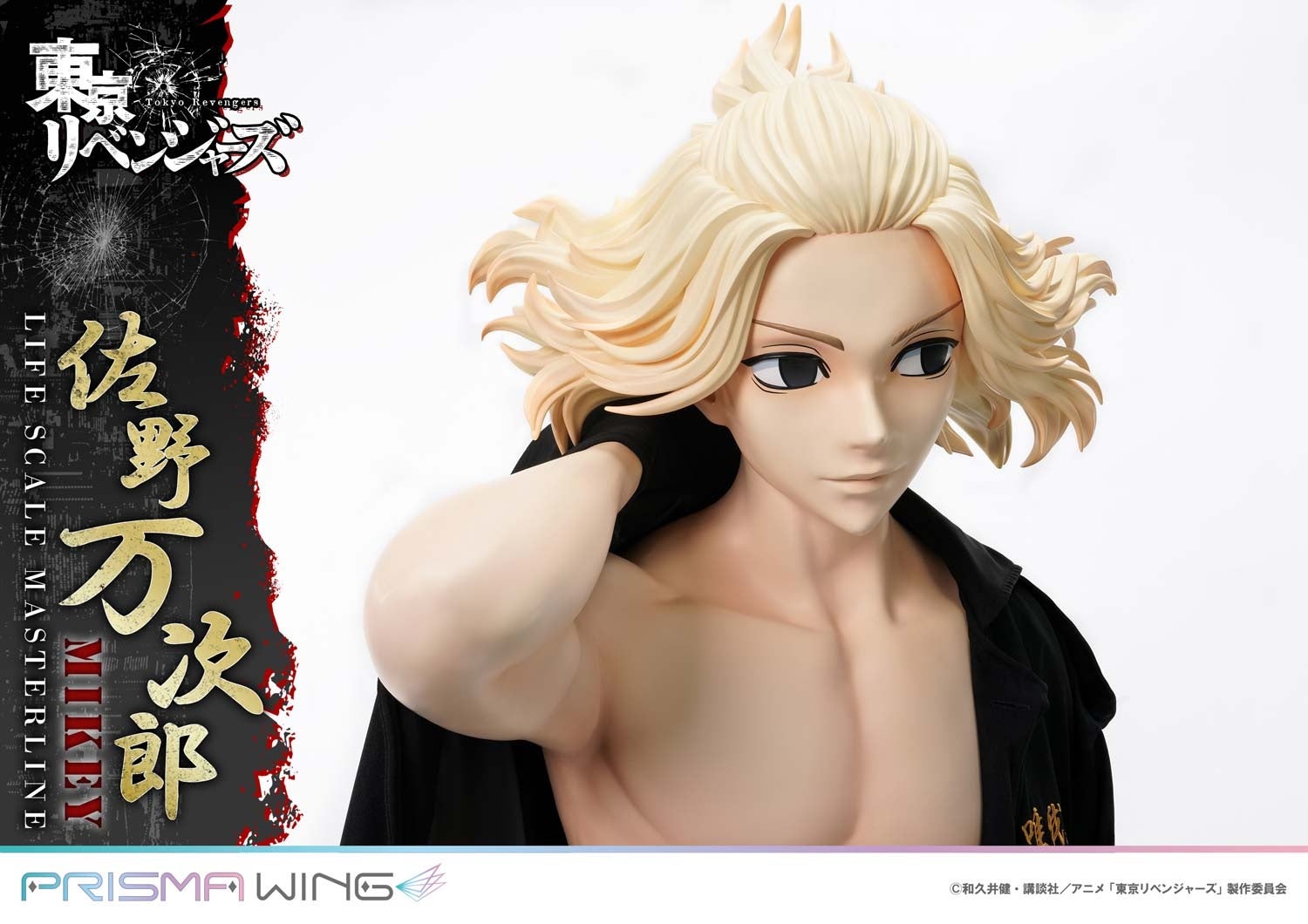 全高169cmの“無敵のマイキー”！TVアニメ『東京リベンジャーズ』から、1