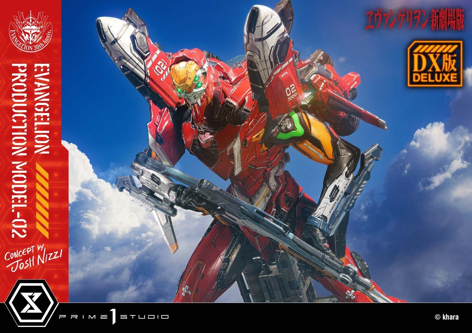 ヱヴァンゲリヲン新劇場版』から、「2号機」をアーティストコラボ