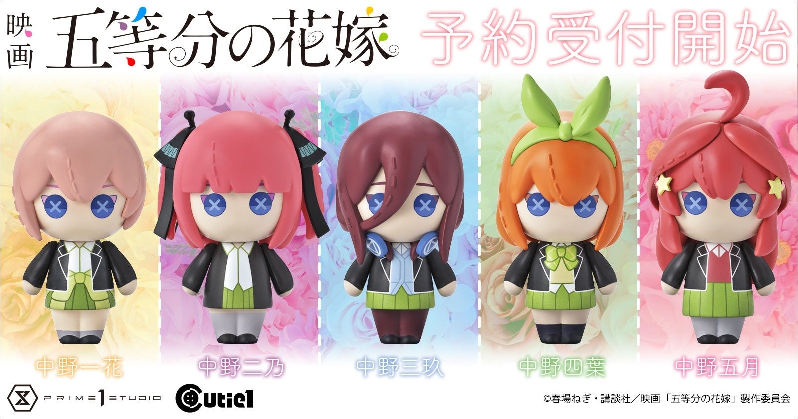 三玖、四葉、五月が予約開始！Cutie1 Plusフィギュアに『映画「五等分