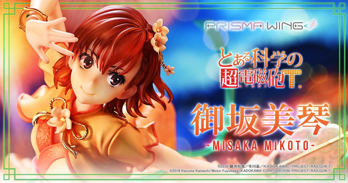 TVアニメ『とある科学の超電磁砲T』から、 御坂美琴を漢服Ver.で