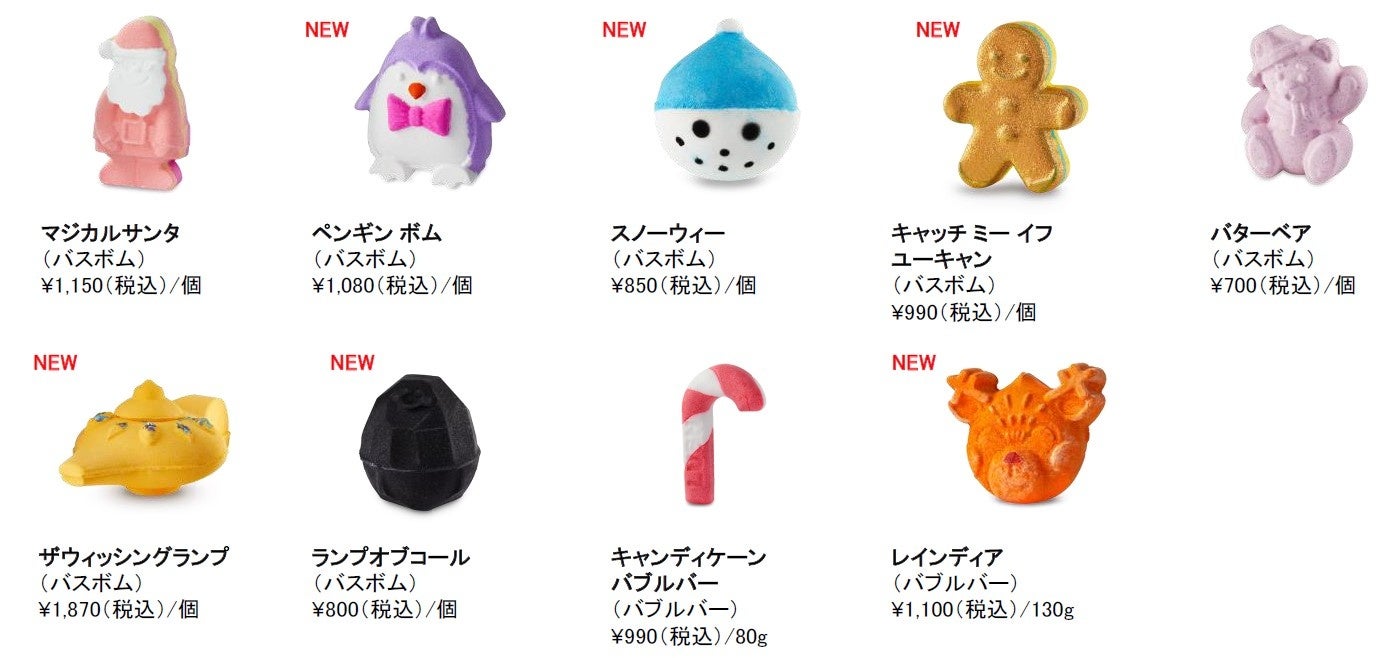 冬期にしか手に入らないスノーフェアリーシリーズを含む限定アイテム全